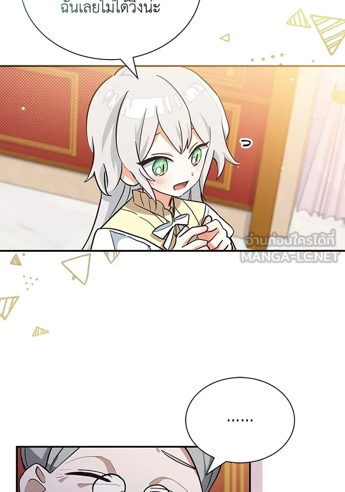 แมวน้อยในรังหมาป่า ตอนที่ 10 รูปที่ 33