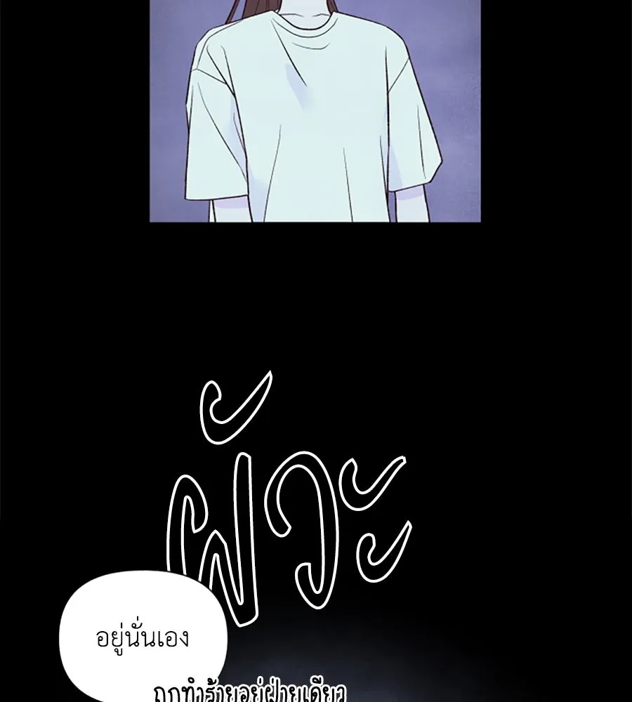 เหตุผลของคนไม่อยากอยู่ ตอนที่ 12 รูปที่ 14