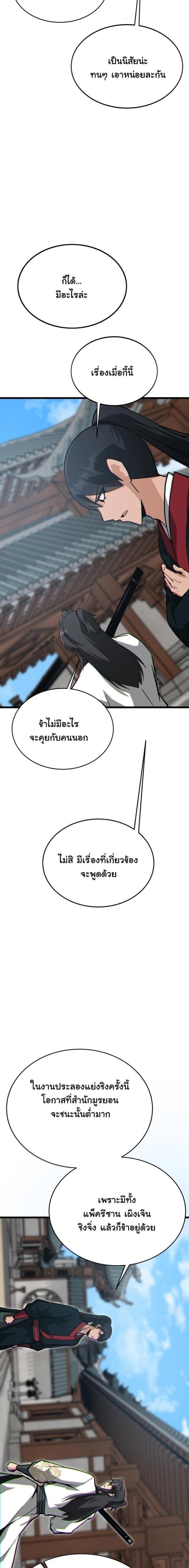 Manga-lc-com อ่านมังงะ อ่านการ์ตูน ออนไลน์ ฟรี Initializing the Sect System ตอนที่ 1 2 3 4 5 6 7 8 9 10 11 12 13 14 ฟรี ไม่มีโฆษณา Manga-lc - อ่าน มังงะ อ่าน การ์ตูน ออนไลน์ อ่านมังงะ ฟรี