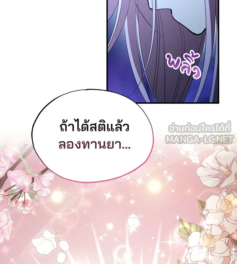 ร้านสะดวกซื้อต่างโลก ตอนที่ 3 รูปที่ 21