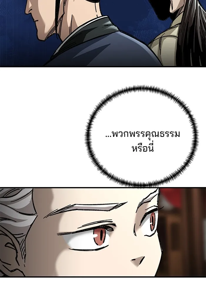 คุณปู่จอมยุทธกับหลานสาวสุดแกร่ง ตอนที่ 44 รูปที่ 110