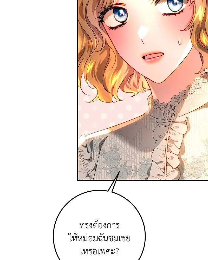 เจ้าหญิงคลั่งแห่งวังหลวง ตอนที่ 69 รูปที่ 17