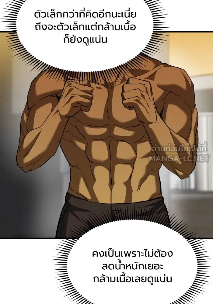 ราชาแห่งอ็อกทากอน ตอนที่ 32 รูปที่ 9