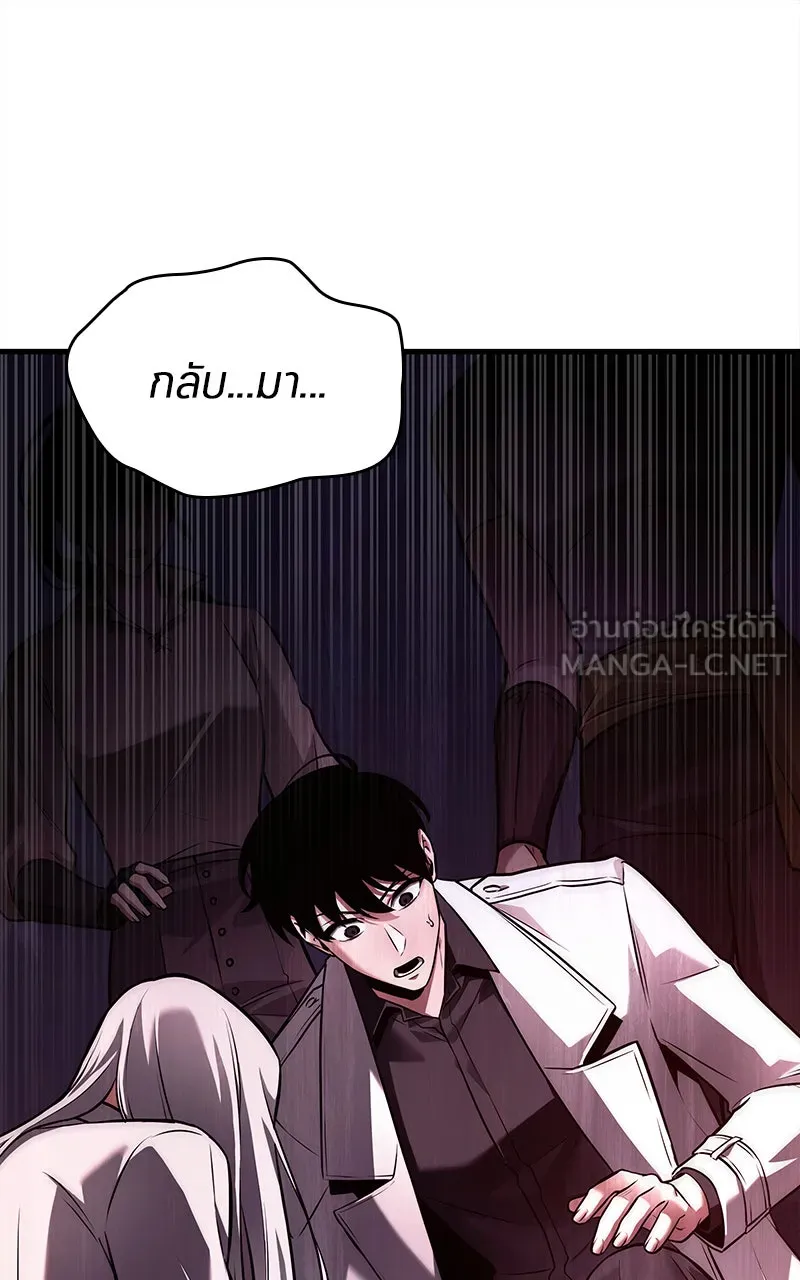 Omniscient Reader อ่านชะตาวันสิ้นโลก ตอนที่ 26 ผู้ทำลายบทละคร (4) รูปที่ 45