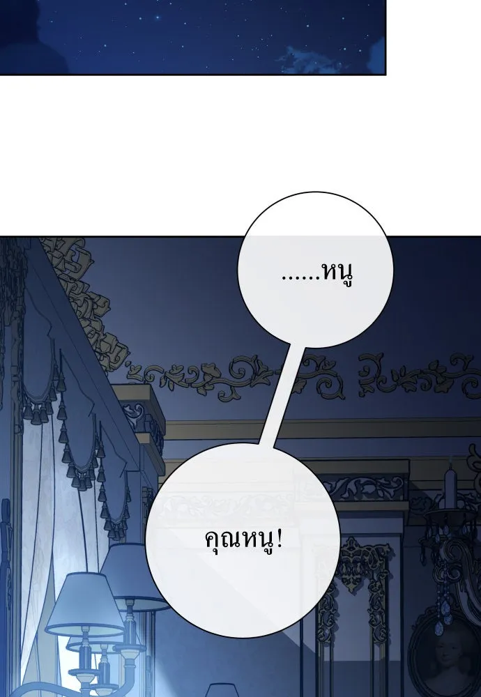 ชิงชีวิตพลิกลิขิตชะตา ตอนที่ 176. หากเทพเจ้าทรงรักลูกจริง(2) รูปที่ 151