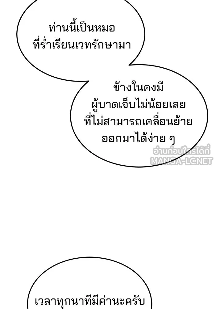 ครัวจอมเวท ตอนที่ 9 รูปที่ 27