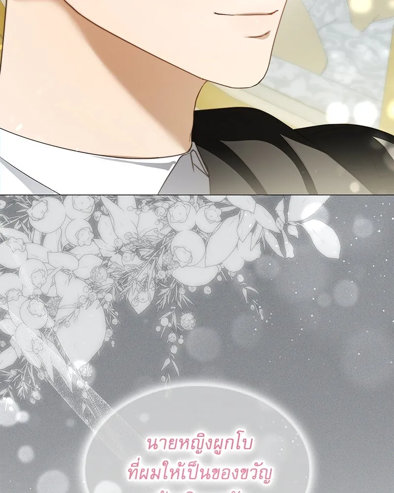 กำราบรักร้ายนายจอมพยศ ตอนที่ 13 รูปที่ 122