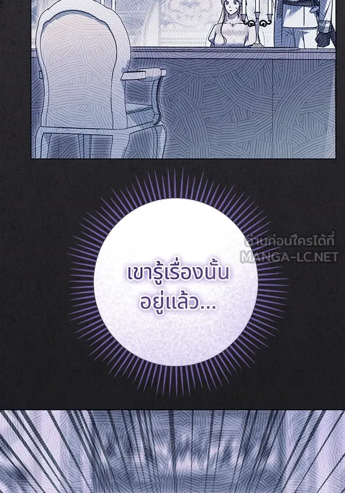 ทางหลุดพ้นของนักบุญลวง ตอนที่ 49 รูปที่ 51