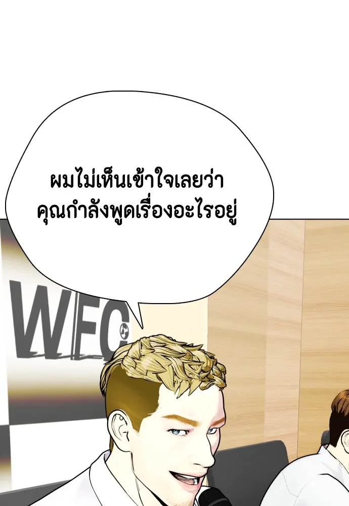 หมาหัวเน่าเก๋าเกินไป ตอนที่ 79 รูปที่ 83