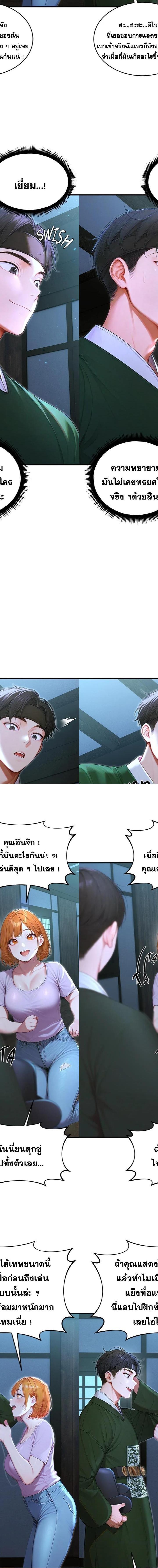 Master of the Spotlight ตอนที่ 24 9