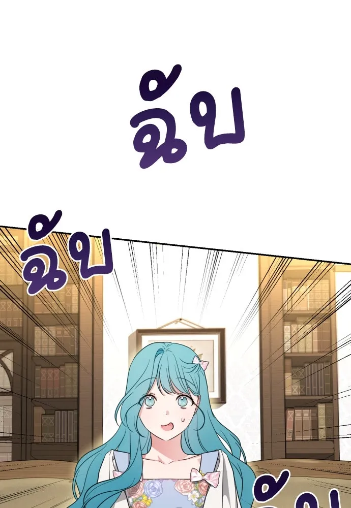 เลดี้มินต์ ตอนที่ 35 รูปที่ 11