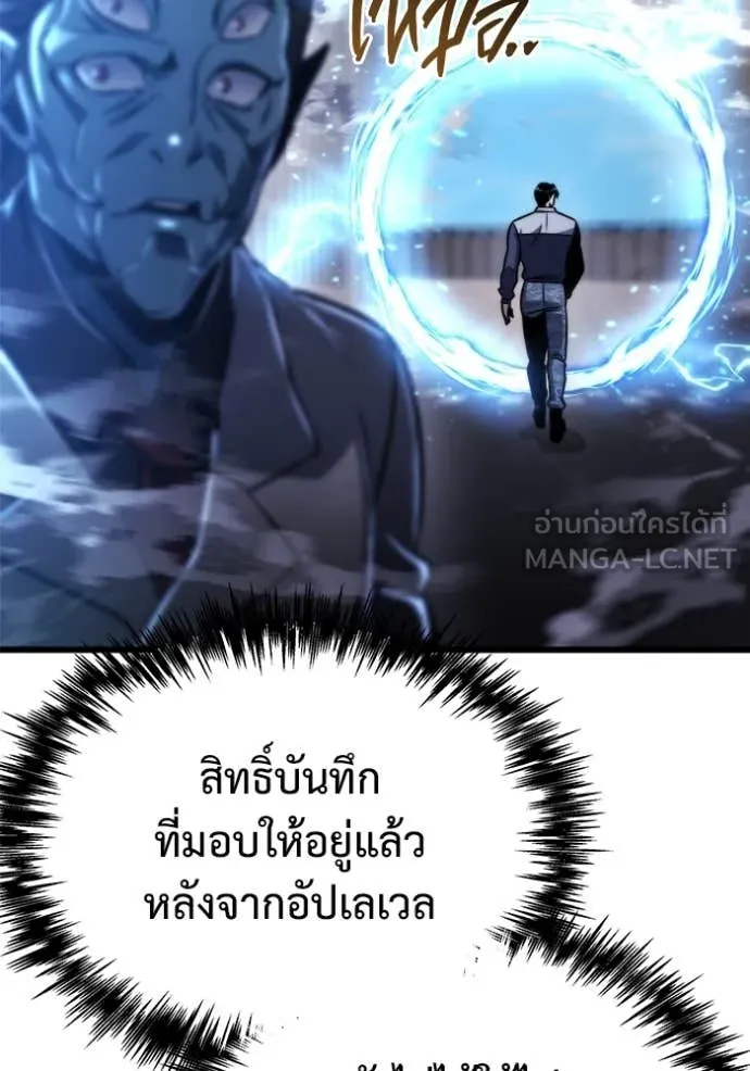 โกดังลับหลังโลกแตก ตอนที่ 51 รูปที่ 98