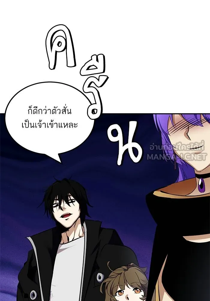 Return to Player ตอนที่ 155 รูปที่ 48