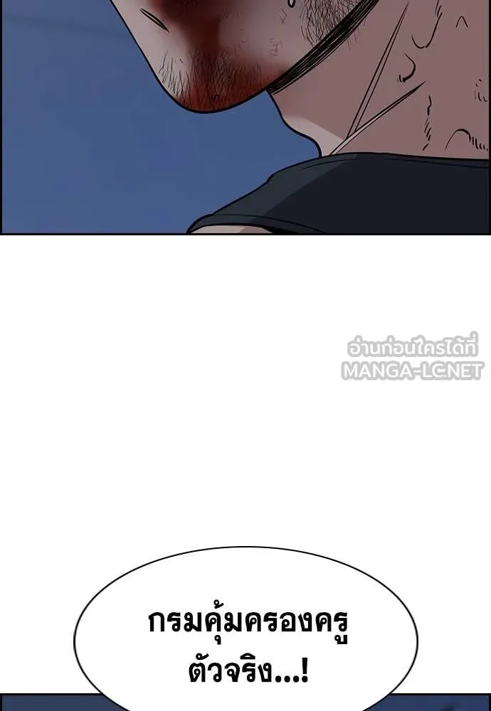 การศึกษาที่แท้จริง ตอนที่ 208 รูปที่ 12