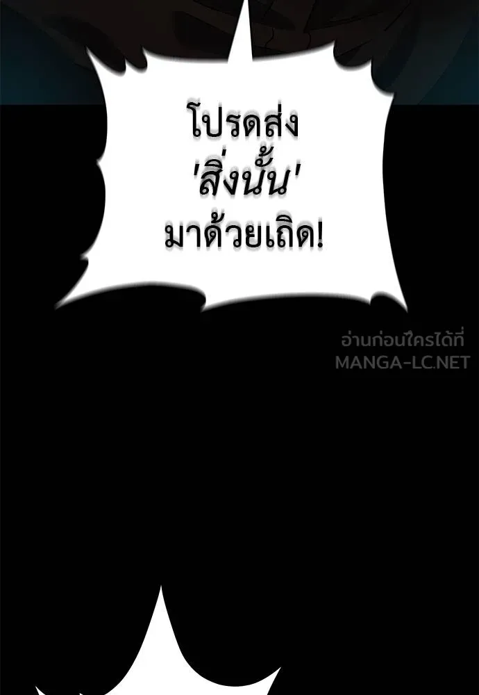 ยมราชลงทัณฑ์ ตอนที่ 80 รูปที่ 151