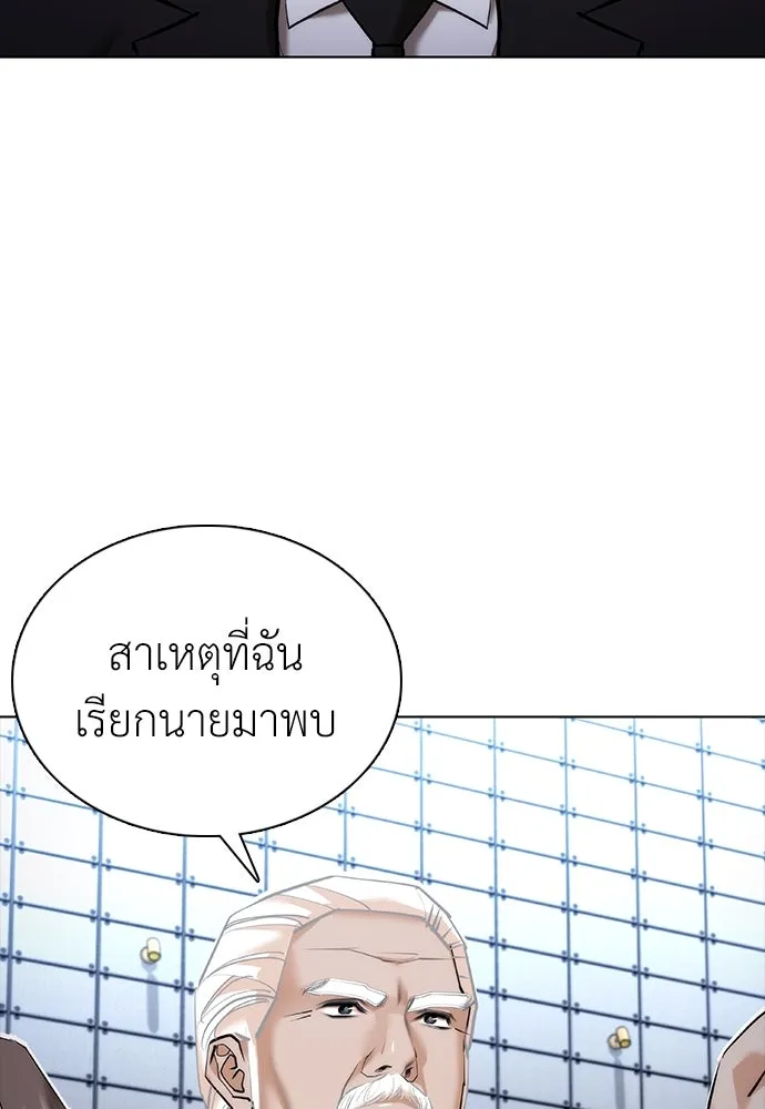 สุภาพบุรุษสูทดำ ตอนที่ 8 รูปที่ 148