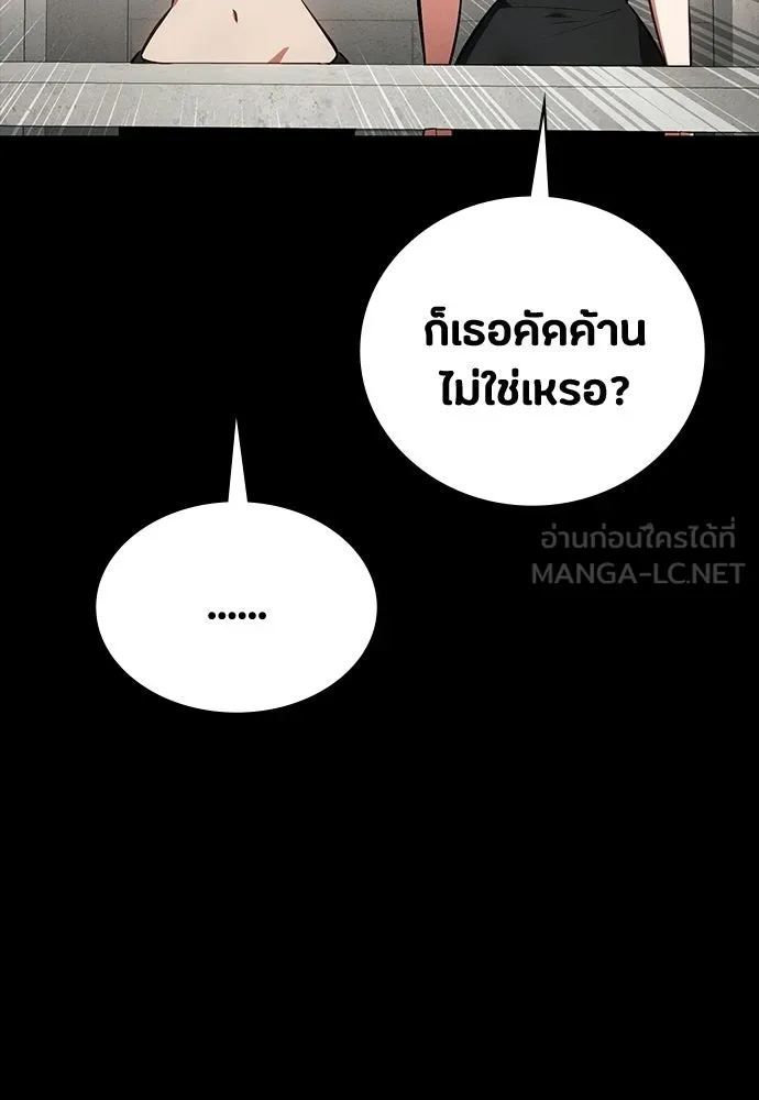 มือสังหารพันธุ์อมตะ ตอนที่ 63 รูปที่ 87