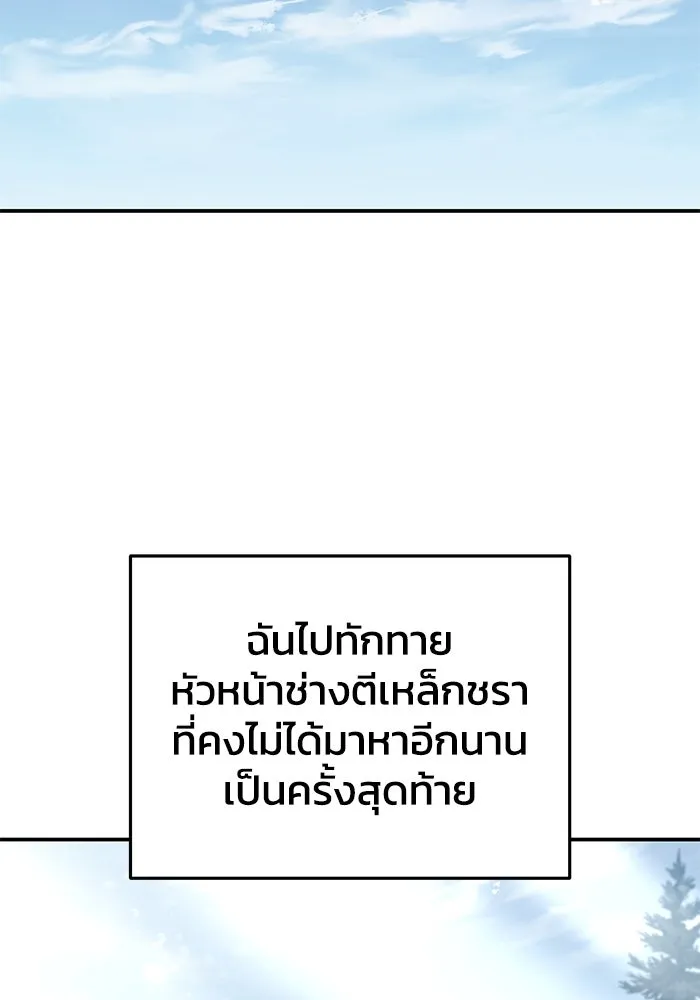 ยอดนักดาบผู้โอบอุ้มดารา ตอนที่ 95 รูปที่ 118