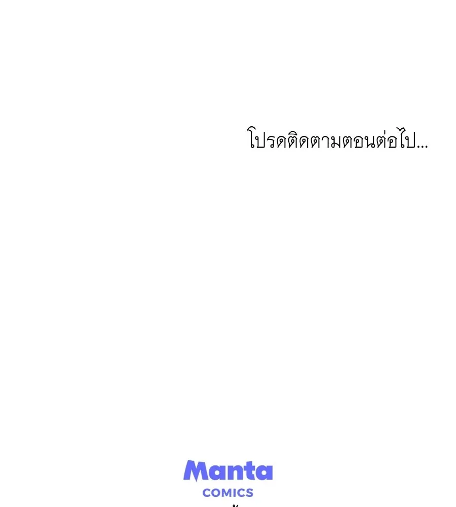 เล่ห์รักชนชั้นสูง ตอนที่ 94 รูปที่ 118