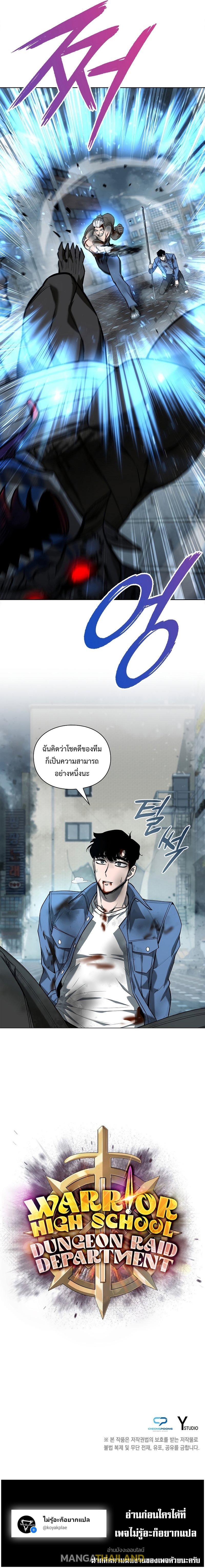 Manga-lc-com อ่านมังงะ อ่านการ์ตูน ออนไลน์ ฟรี Warrior High School – Dungeon Raid Department ตอนที่ 1 2 3 4 5 6 7 8 9 10 11 12 13 14 ฟรี ไม่มีโฆษณา Manga-lc - อ่าน มังงะ อ่าน การ์ตูน ออนไลน์ อ่านมังงะ ฟรี