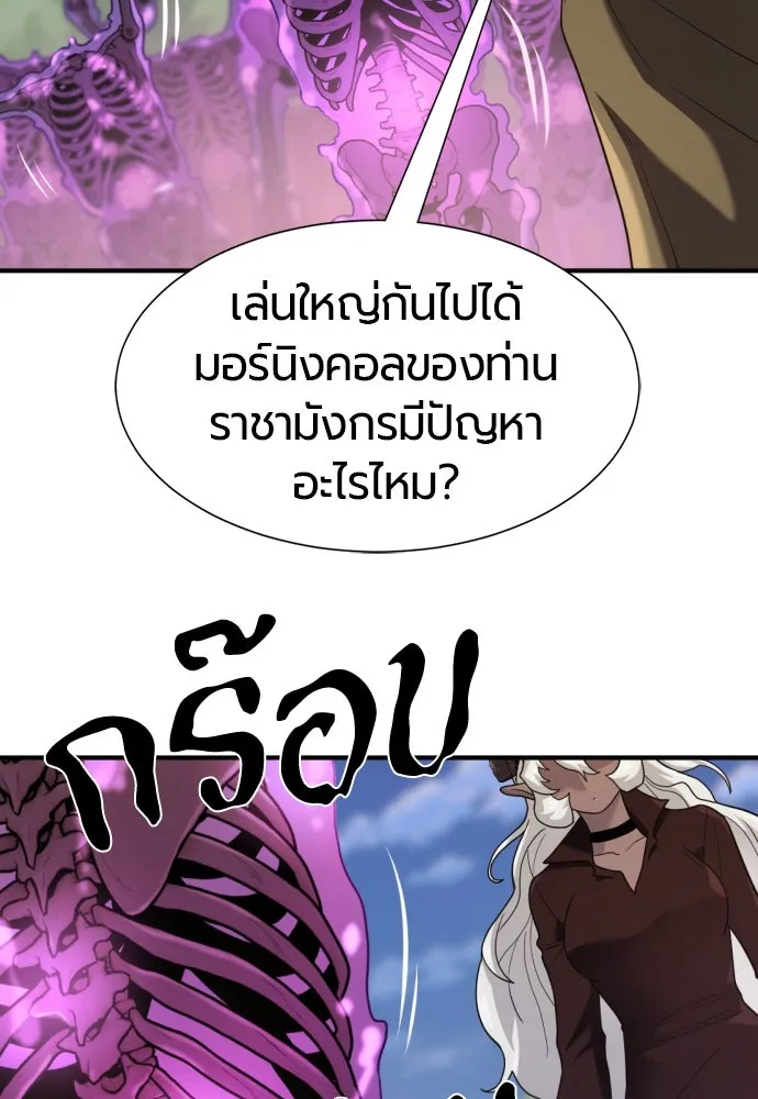 ยอดสถาปนิกผู้พิทักษ์อาณาจักร ตอนที่ 170 รูปที่ 130