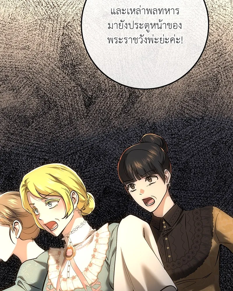 เจ้าหญิงคลั่งแห่งวังหลวง ตอนที่ 137 รูปที่ 140