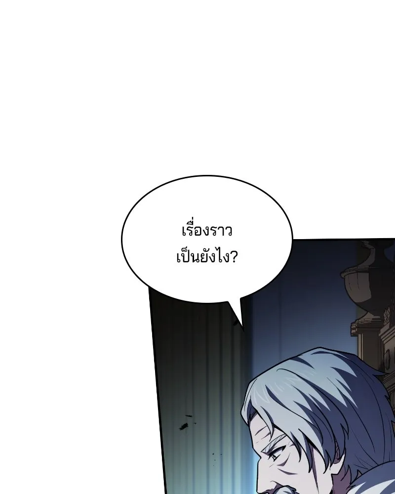 เจ้าชายแผนโบราณ ตอนที่ 47 รูปที่ 91
