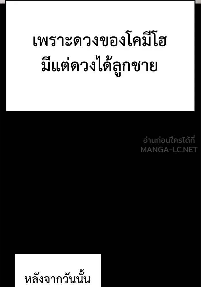 ช่วยเปลี่ยนฉันที ตอนที่ 254. ซีซัน 2 รูปที่ 72