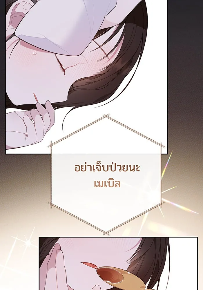 หนูน้อยทรราช ตอนที่ 13 รูปที่ 94