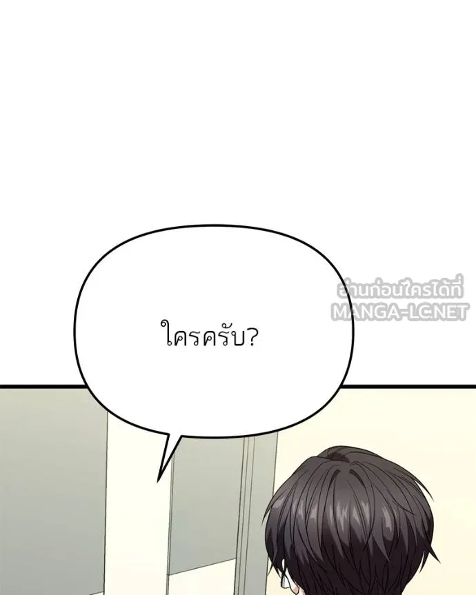 โทษที พื้นที่นี้ ตอนที่ 27 รูปที่ 200