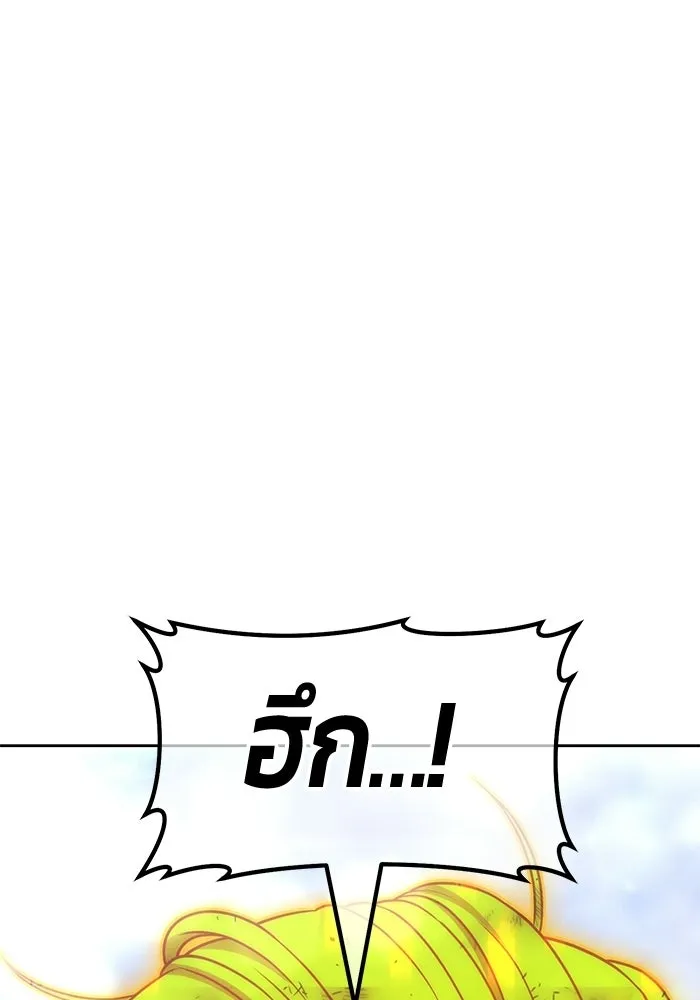 +99 ท่อนไม้พร้อมบวก ตอนที่ 116 เทพแห่งการทำลาย (2) รูปที่ 623