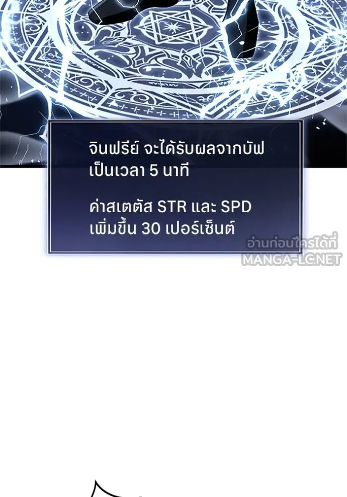 โคตรอาวุธลับ ตอนที่ 12 รูปที่ 16