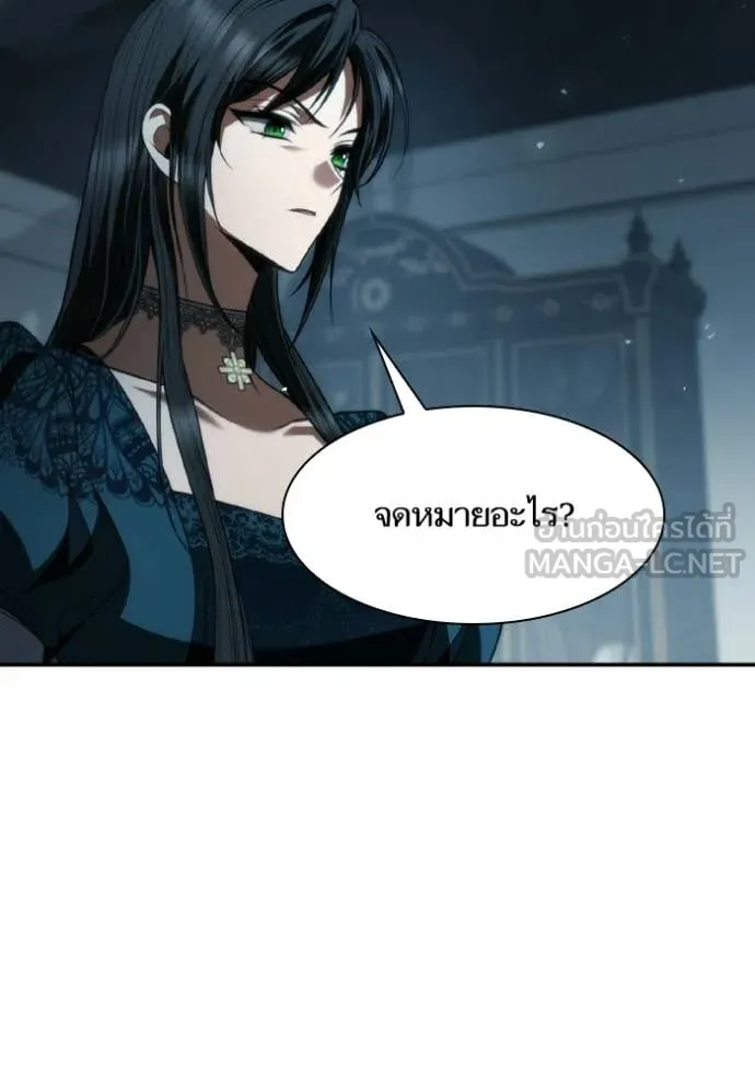 ชาตินี้น้องขอ ตอนที่ 184 รูปที่ 25