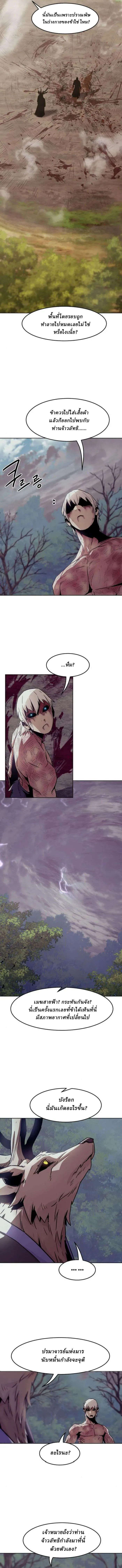 Becoming the Swordmaster Rank Young Lord of the Sichuan Tang Family เส_นทางแห_งดาบ ตอนที่ ตอนที่ 64 รูปที่ 11