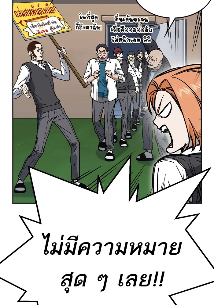 Study Group ตอนที่ 1 กลับมา รูปที่ 25