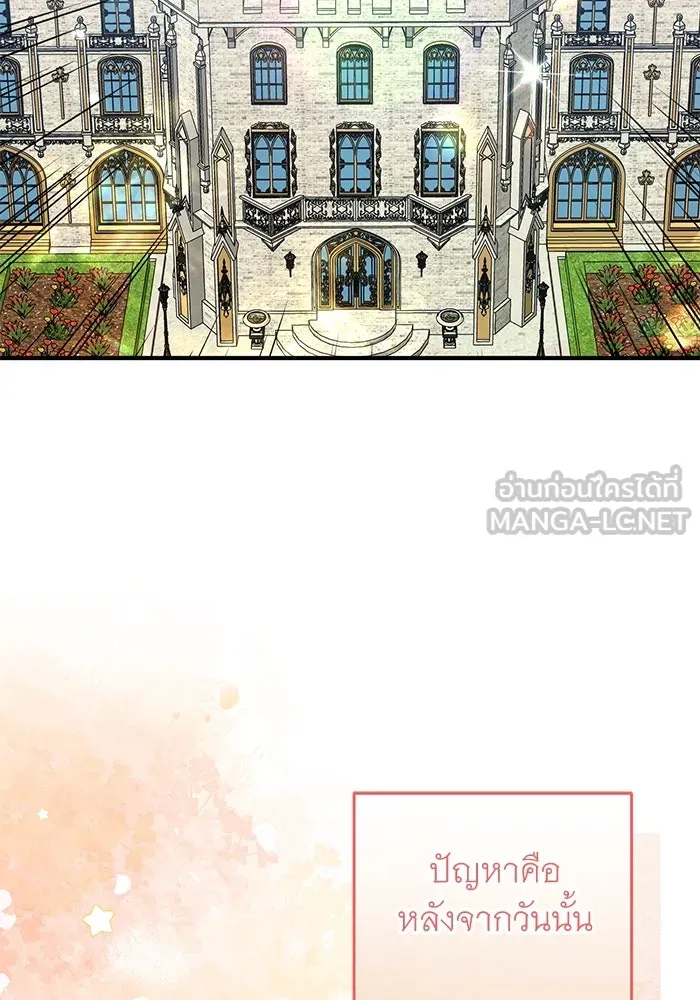 ครอบครัวพรรค์นั้น ฉันไม่มีวันกลับไป ตอนที่ 88 รูปที่ 45