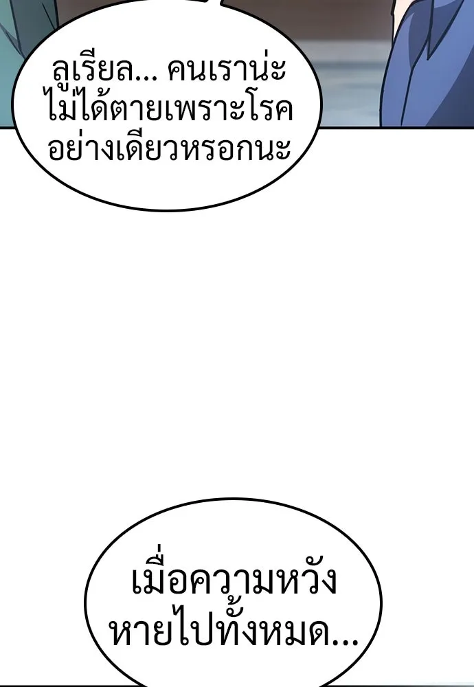 คลินิกสัตว์ต่างโลกของคิมโอจิน ตอนที่ 14 รูปที่ 14