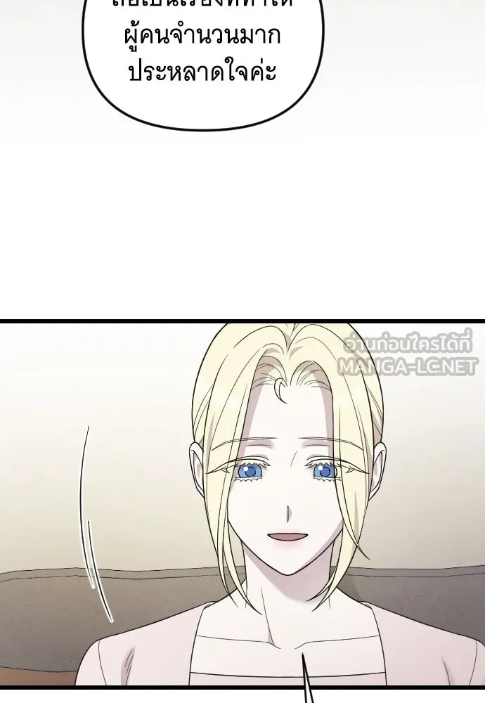จำเลยหัวใจ ตอนที่ 71 รูปที่ 96