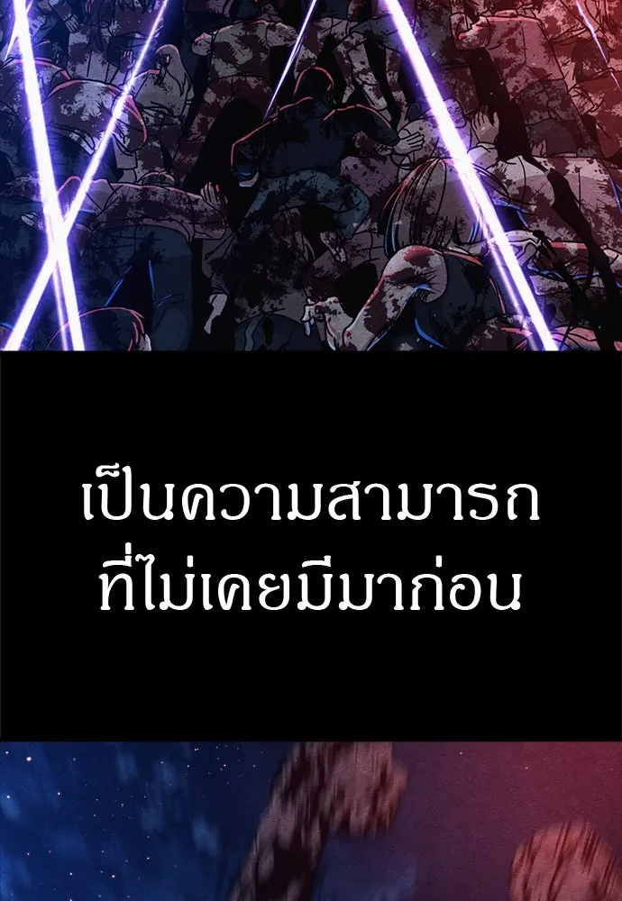 Zombie X Slasher ตอนที่ 71 รูปที่ 4