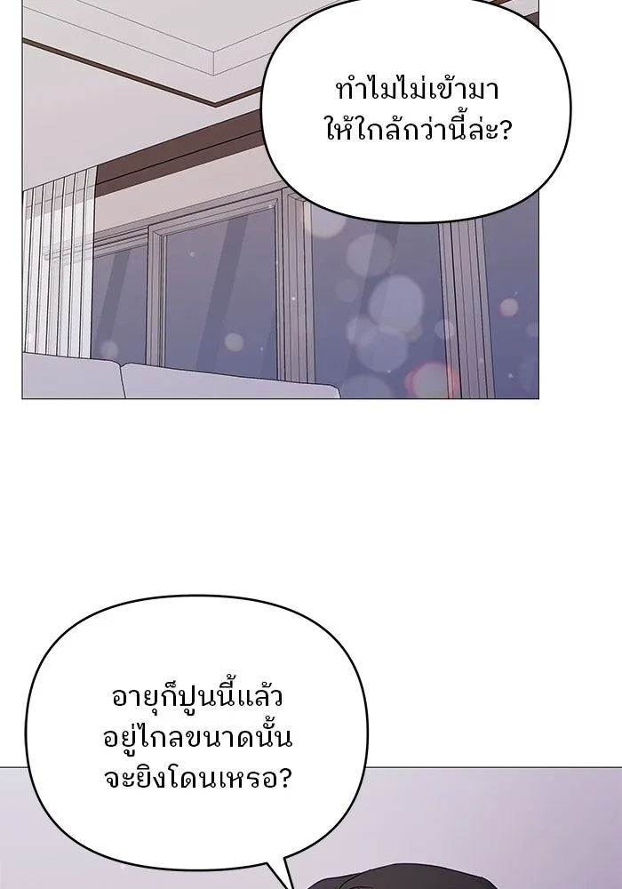 คู่มือคว้าหัวใจนายตัวร้าย ตอนที่ 18 รูปที่ 2