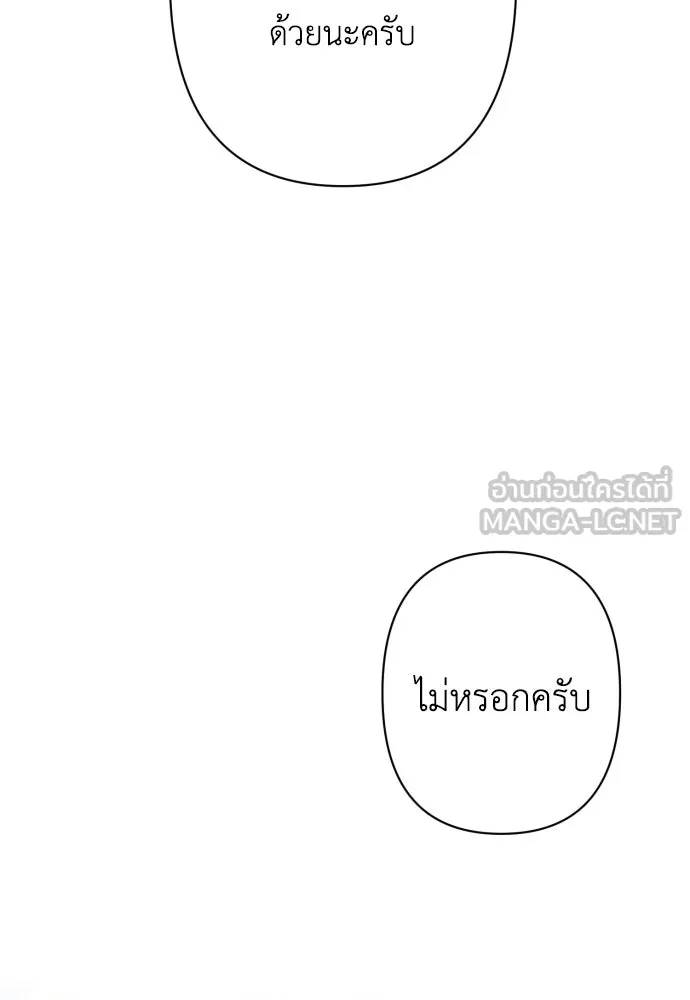 เลดี้มินต์ ตอนที่ 73 รูปที่ 93