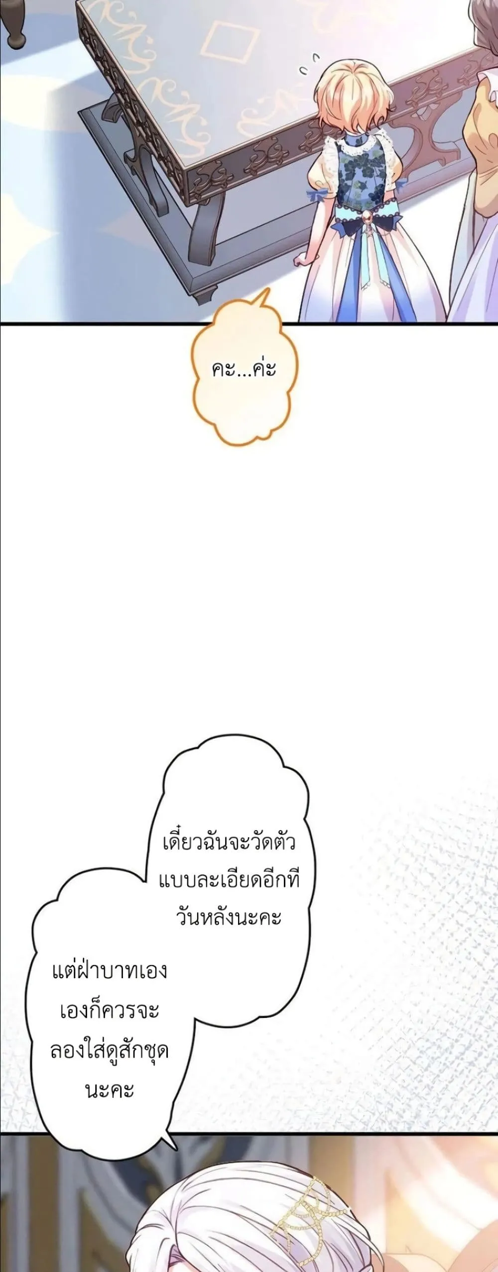 Manga-lc-com อ่านมังงะ อ่านการ์ตูน ออนไลน์ ฟรี I’m a Contract Stepmother, but the Tyrant Is Way Too Overpro ตอนที่ 1 2 3 4 5 6 7 8 9 10 11 12 13 14 ฟรี ไม่มีโฆษณา Manga-lc - อ่าน มังงะ อ่าน การ์ตูน ออนไลน์ อ่านมังงะ ฟรี