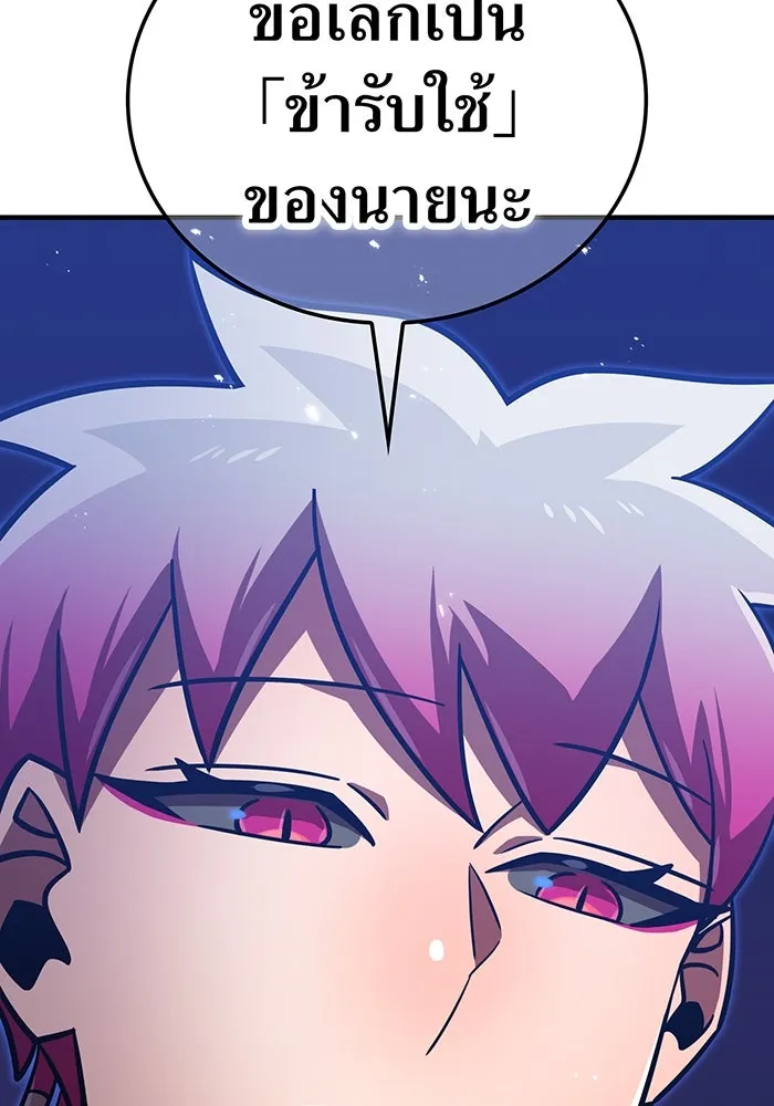 เพลเยอร์เลือดเทวะ ตอนที่ 113 เพื่อชัยชนะ รูปที่ 131