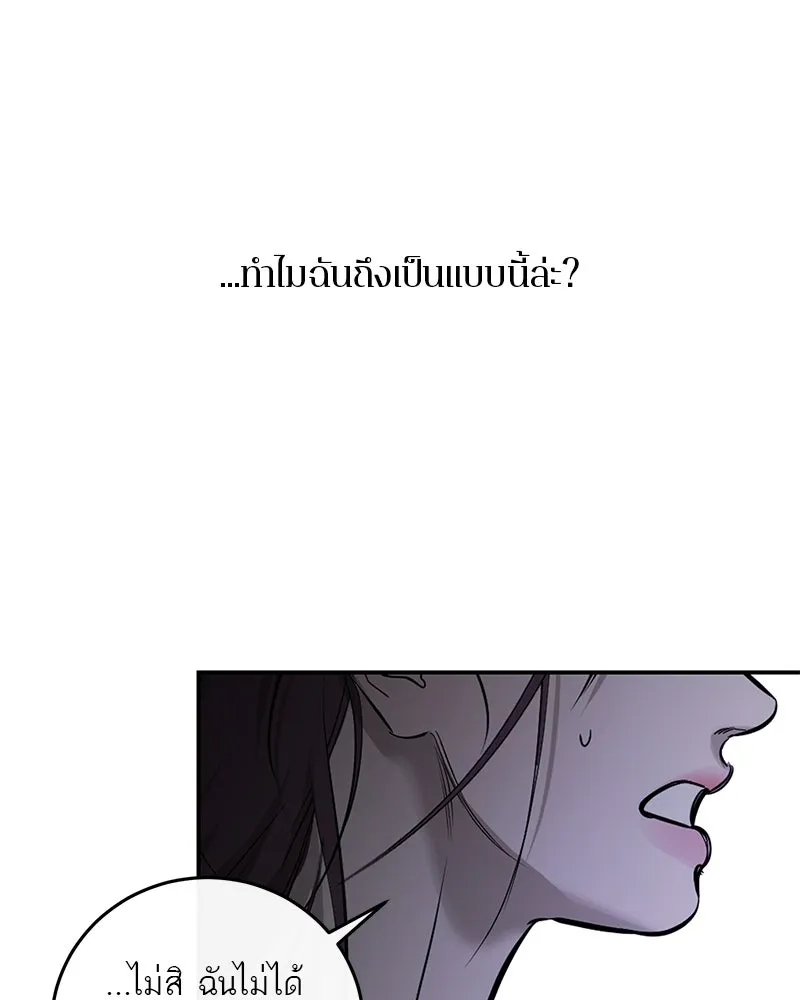 ตำนานเทพธิดาตกสวรรค์ ตอนที่ 112 รูปที่ 79