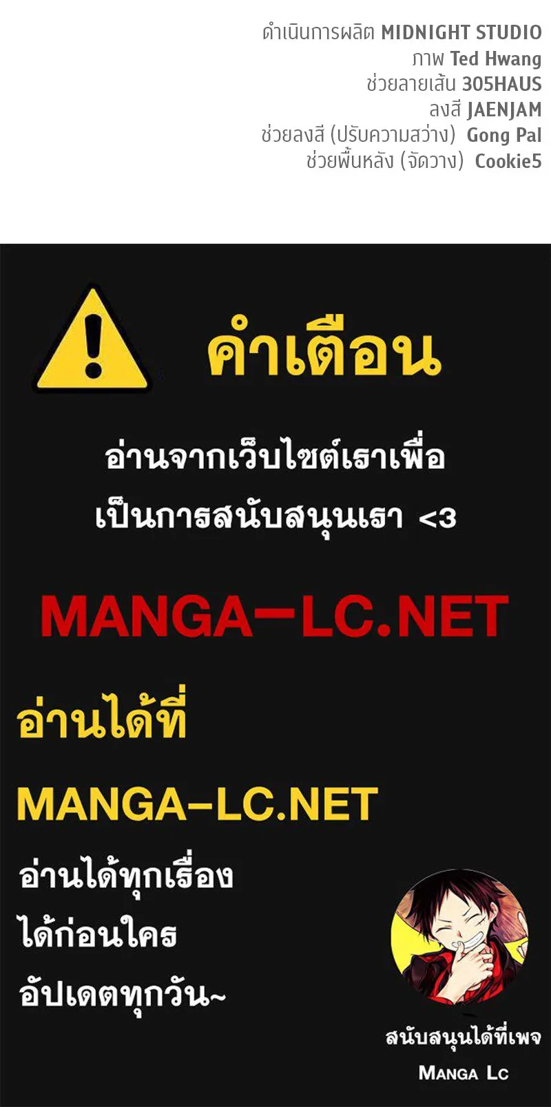 สุดยอดเทรนเนอร์แห่งยุทธภพ ตอนที่ 27 ทรงผมประหลาดนั่นมันคืออะไรกัน! รูปที่ 163