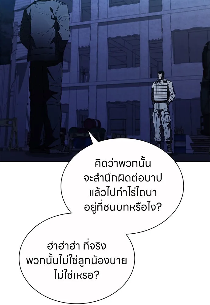 อัยการสายโหด ตอนที่ 43 รูปที่ 77