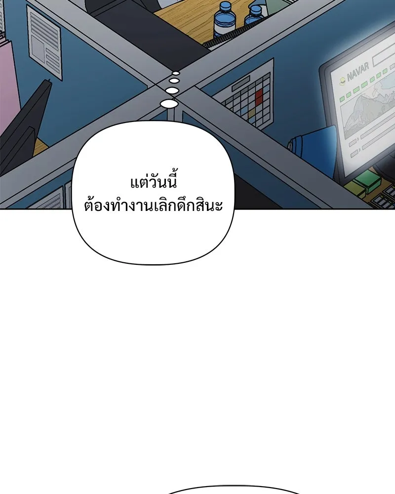 รักนี้ไม่ต้องมีเซนส์ ตอนที่ 15 รูปที่ 122