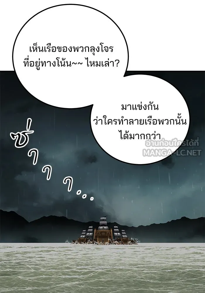 คุณปู่จอมยุทธกับหลานสาวสุดแกร่ง ตอนที่ 51 รูปที่ 135