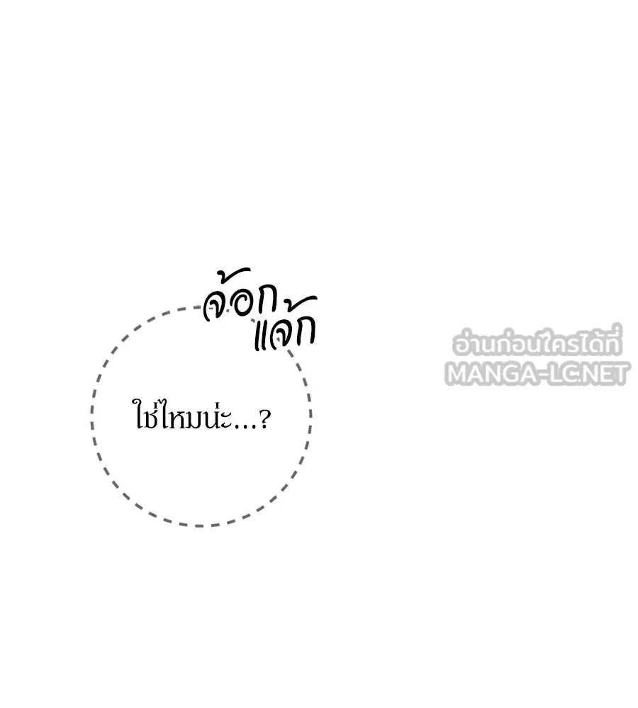 เบื้องหลังรอยยิ้มของเจ้าหญิง ตอนที่ 24 รูปที่ 117