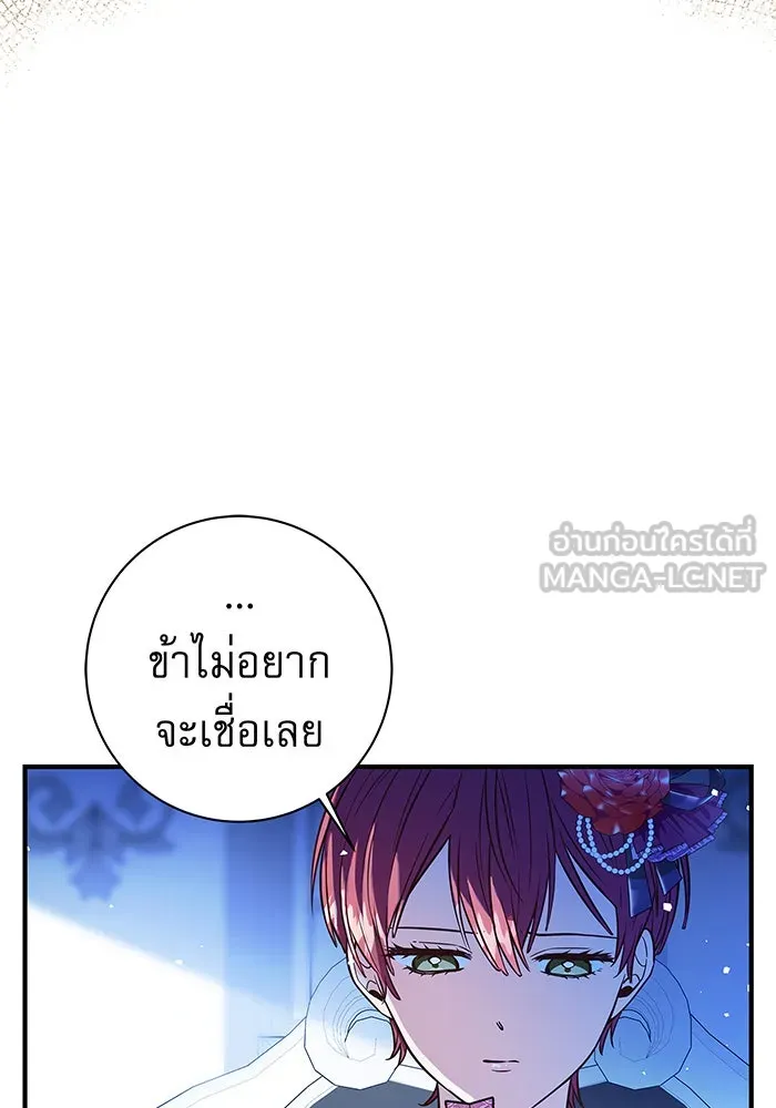 นางร้ายที่ไหนจะมีคุณธรรม ตอนที่ 7 รูปที่ 141